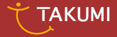 TAKUMIのロゴ